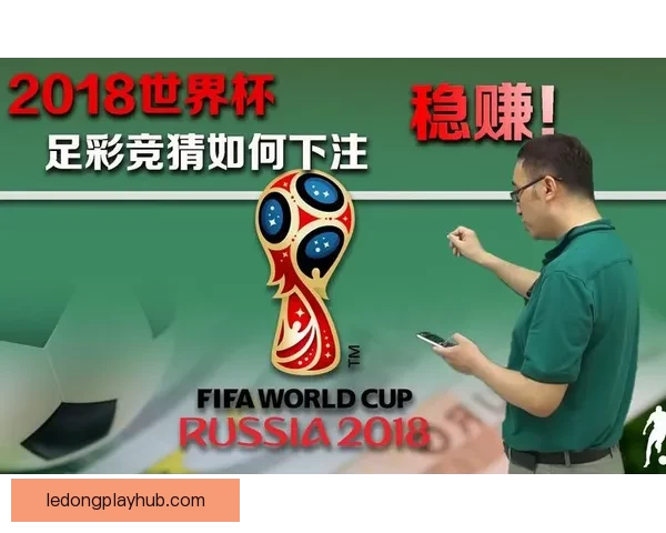 世界杯竞猜游戏网站尽享激情赛事预测乐趣与大奖奖励